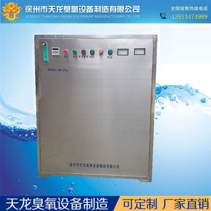 臭氧发生器内置制氧机气液混合泵水气两用臭氧机WSK-10g 臭氧设备