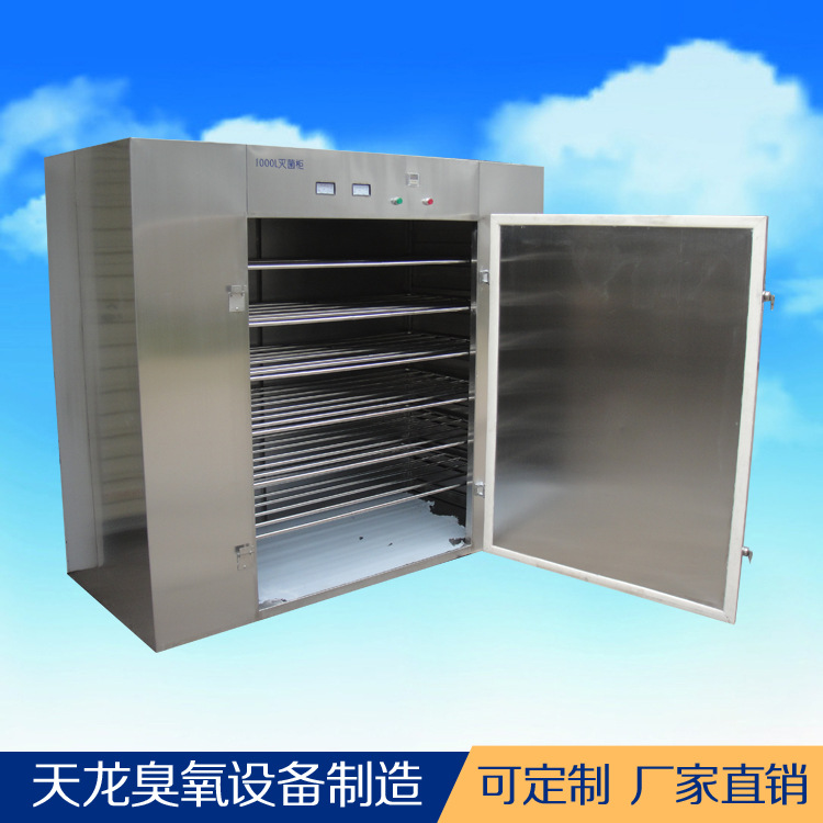 低温烘干灭菌柜WW-1000L